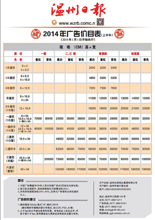 日?qǐng)?bào)1.jpg 日?qǐng)?bào)1.jpg