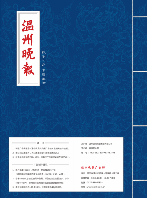 晚報(bào)1.jpg 晚報(bào)1.jpg